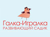 Развивающий детский сад «Галка-игралка»