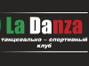 Танцевально-спортивный клуб "La Danza"