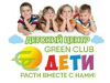 Детский летний городской лагерь в GREENCLUB 2019 в Челябинске