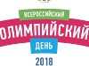 Челябинск отметит Всероссийский олимпийский день
