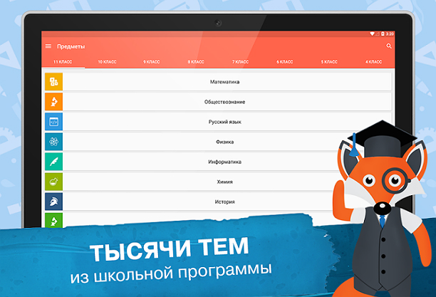 фоксфорд.jpg