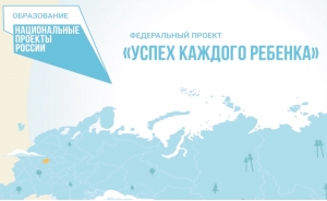 Для школьников Южного Урала откроются бесплатные образовательные программы