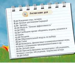 лагерь13.jpg