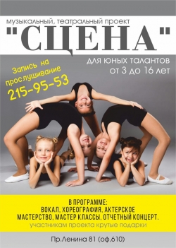 сцена.JPG