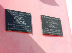 Челябинская школа получила имя героя, погибшего в бою за Грозный